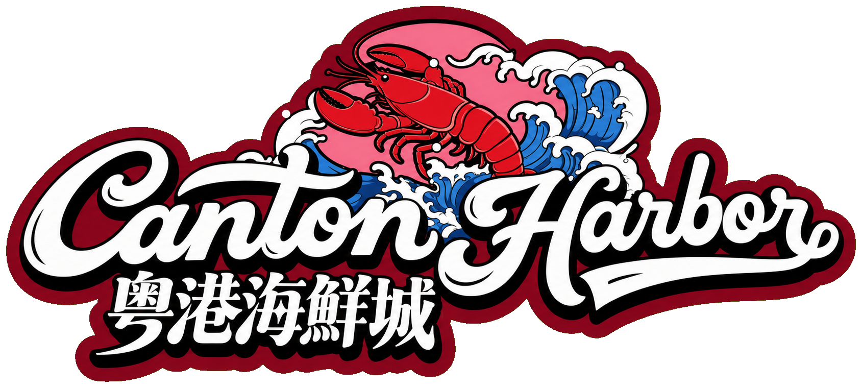 Canton Harbor — 粵港海鮮城